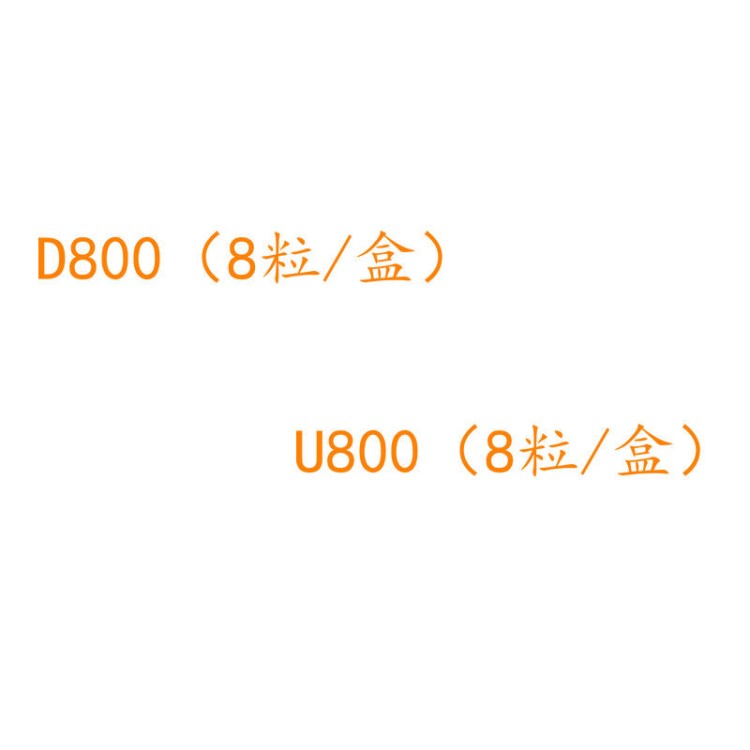 巴迪D800驅(qū)蟲狗貓體內(nèi)驅(qū)蟲藥驅(qū)弓形蟲驅(qū)球蟲U800