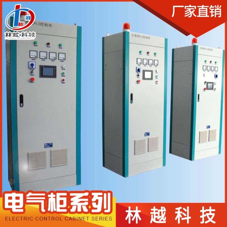 供應(yīng)自動控制柜 PLC控制柜 非標電氣自動化控制柜 非標電氣設(shè)備