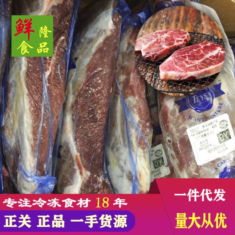 上海鮮隆食品 澳洲板腱牛排冷凍生牛肉牡蠣牛排冷凍食材