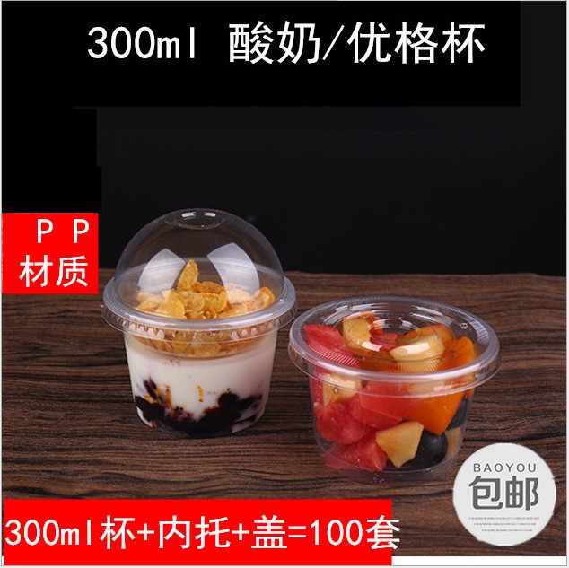 一次性布丁杯酸奶杯帶蓋200ml雙皮奶碗塑料果凍盒醬料杯耐高溫100