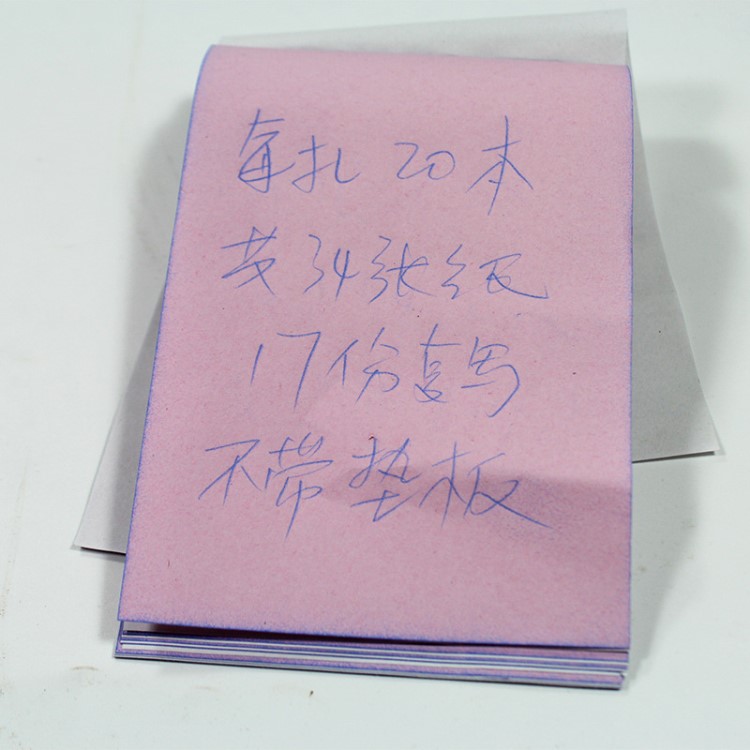 尚二聯(lián)無碳紙空白小便條本點菜酒水單無碳復(fù)寫紙寫碼憑證單