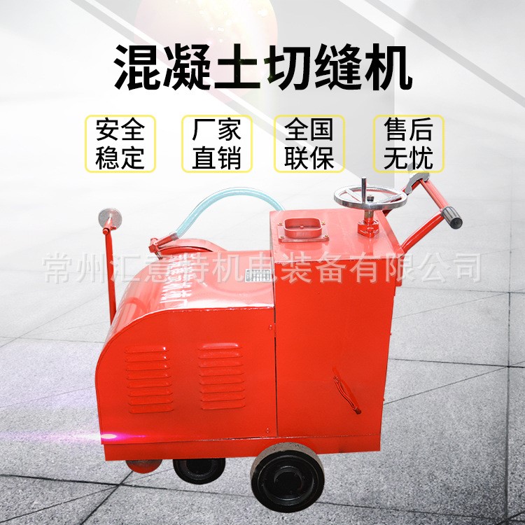 廠家供應(yīng) 小型市政混凝土水泥瀝青刻紋切縫機(jī) 混凝土馬路切割機(jī)