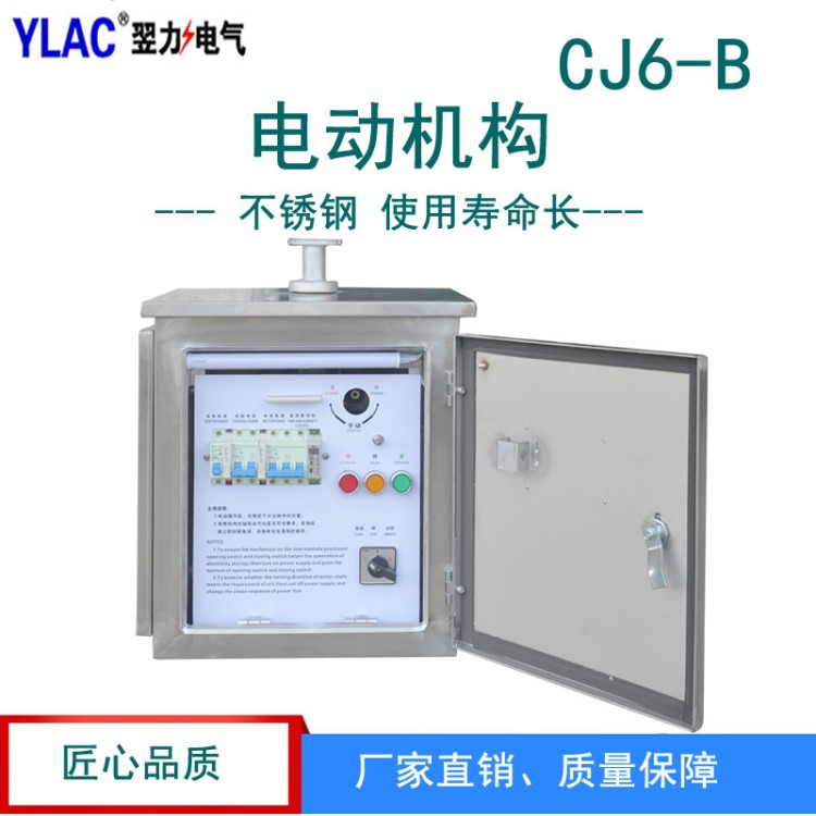 生產CJ6B CJ5 CJ6電動操作機構 隔離開關GW4 GW5J機構