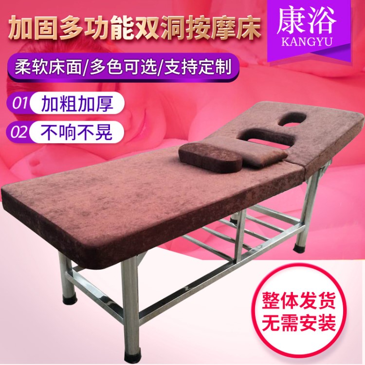 絨布帶雙洞加固多功能按摩床 紋繡洗浴床澡堂搓背床 不銹鋼美容床