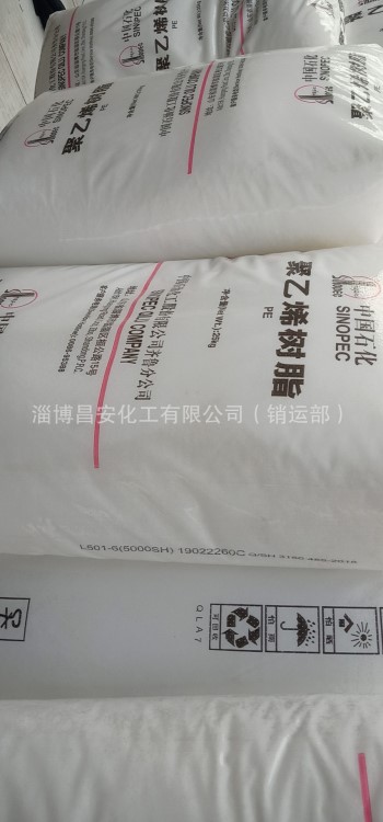 HDPE/齊魯石化拉絲級聚乙烯全新料/5000SH