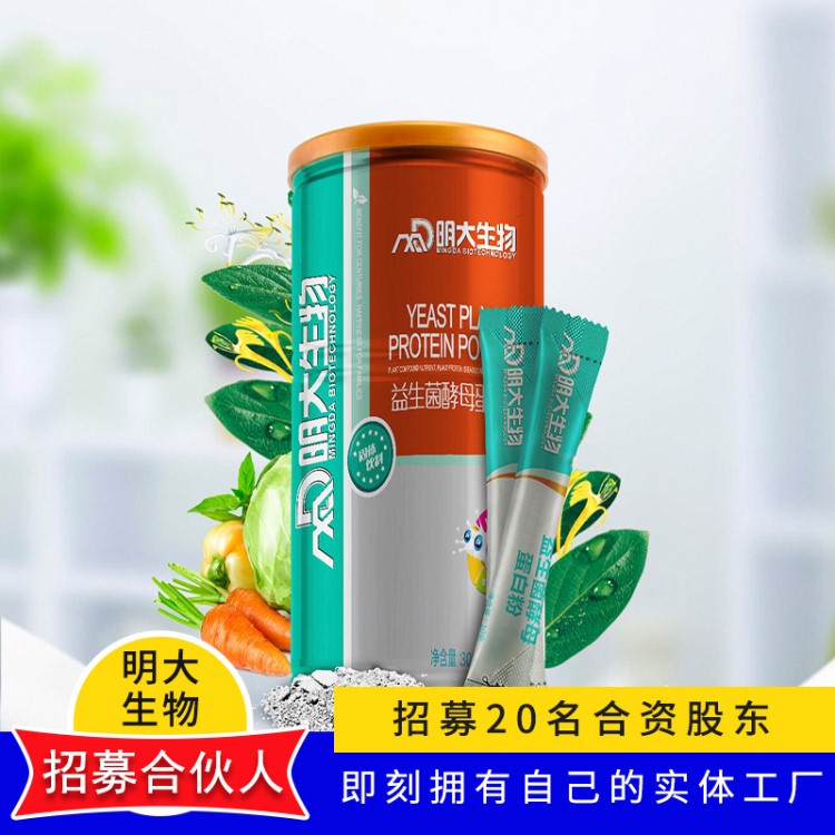 益生菌酵母蛋白粉 益生菌粉固體飲料oem 代加工批發(fā)定制貼牌廠家