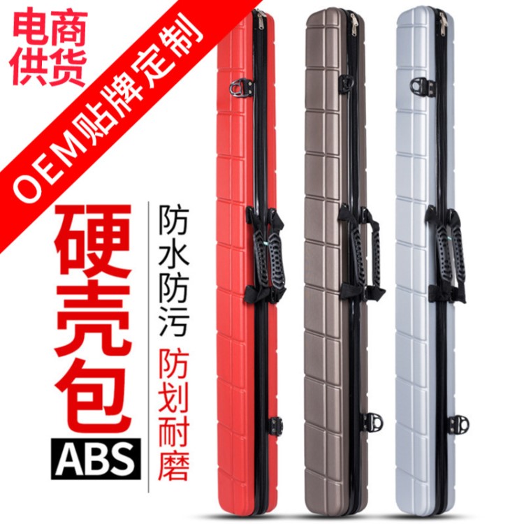 帕魯斯5色 漁具包 硬殼五色海桿包ABS材質(zhì)防水釣魚包垂釣包魚竿包