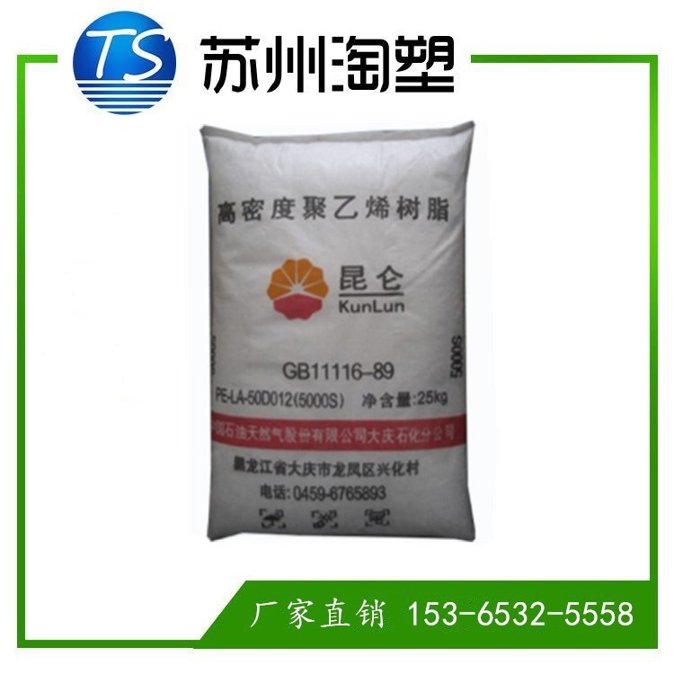 HDPE/大庆石化/DGDB-6097 注塑级 高流动 HDPE高密度聚乙烯