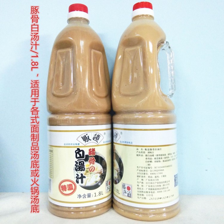 販道豚骨拉面汁 江戶泉白湯 日式豬骨拉面汁 拉面高湯 1.8L