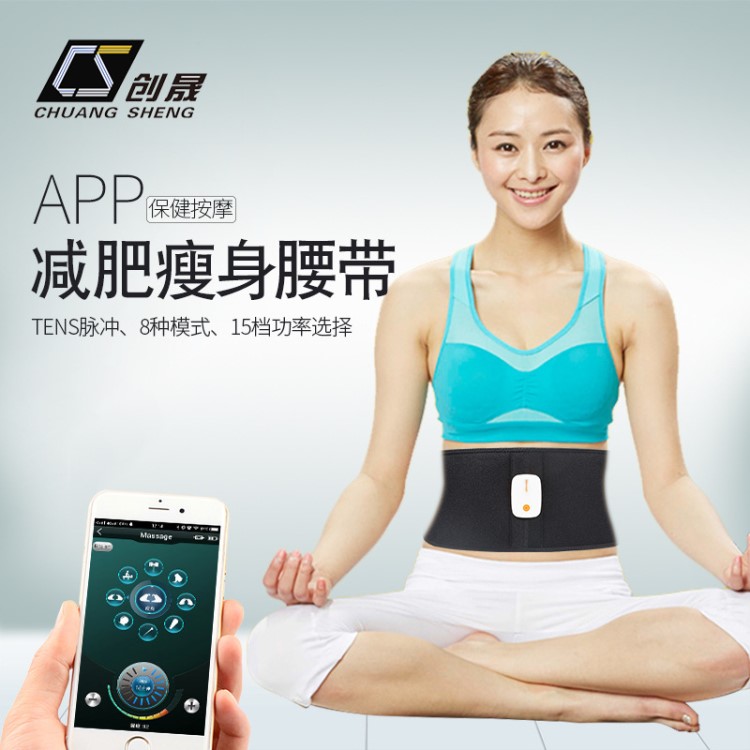 無線APP智能腰部按摩器肚子減肥神器美體懶人收腹甩脂機腰帶