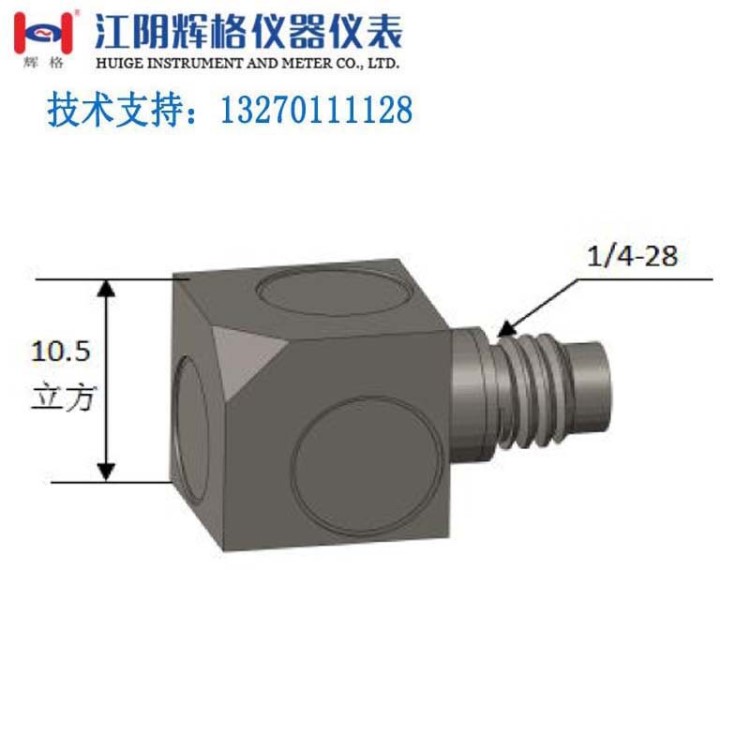 HG-A271F10壓電式加速度傳感器（IEPE）三軸