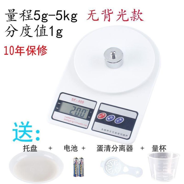 小號迷你計(jì)量體重秤小型商用5kg臺(tái)秤電子稱臺(tái)稱1克高精度計(jì)價(jià)