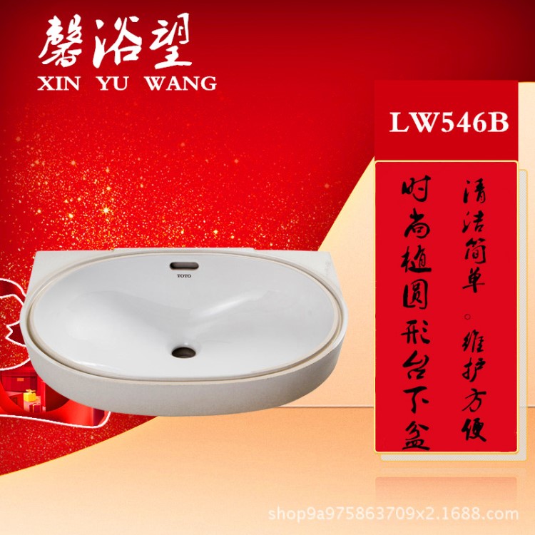 TОTО衛(wèi)浴陶瓷臺下盆洗臉盆洗手盆面盆臺盆洗手池LW546B橢圓臺盆