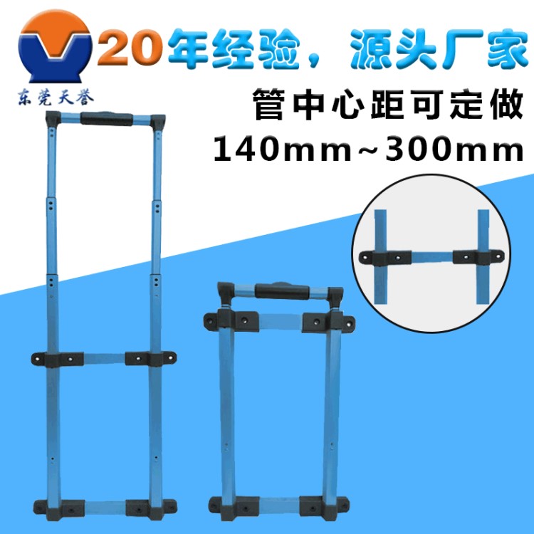 天譽工具箱拉桿廠 鋁合金拉桿 拉桿箱配件拉桿 音箱拉桿 廠家定制