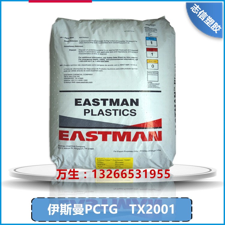 惠人原汁機材料/tritan pctg tx2001/高抗沖食品級不含雙酚A