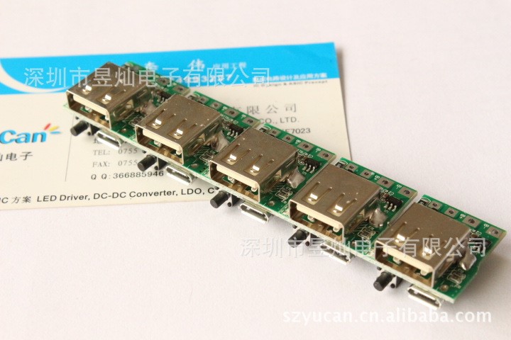 移動電源方案 昱燦 優勢原裝