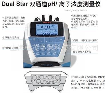 奥立龙3-Star便携式pH计 美国奥立龙PH计