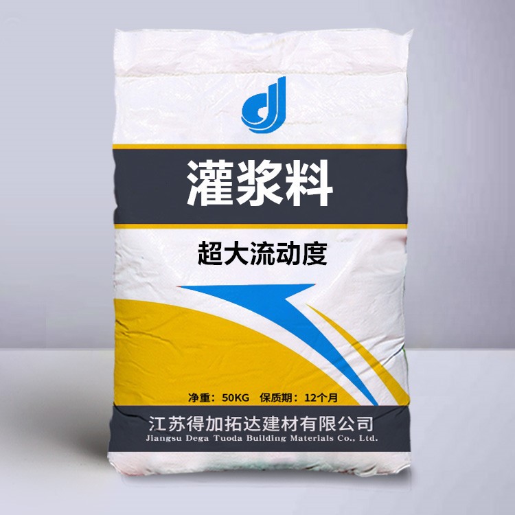 廠家直銷現貨供應高大流動度早強灌漿料 高強度灌漿料 設備灌漿料