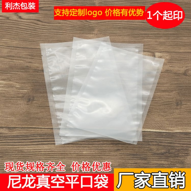 加厚透明三邊封袋尼龍食品真空袋壓縮餅干包裝袋光面熱封口袋9*13