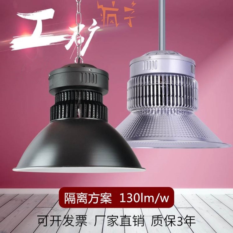 200W黑色LED鰭片工礦燈 高低塔廠房高棚射燈 車間高空吊燈