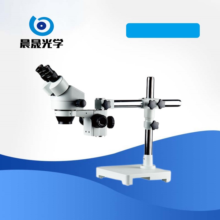 連續(xù)變倍體視顯微鏡 SC-NSTL1生物、醫(yī)學、科研高精度體視顯微鏡