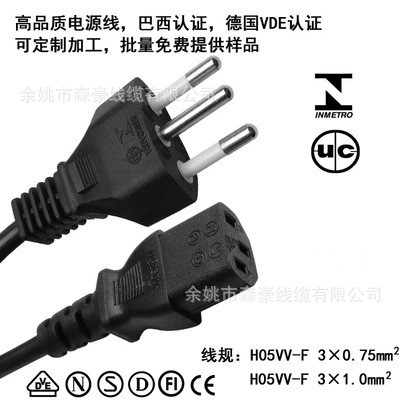 三芯云環(huán)巴西插頭電源線VDE三芯銅電源線YHB-3插頭