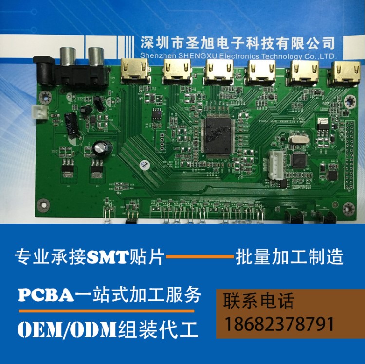 深圳SMT貼片加工廠 機頂盒 電視板 高清播放器 路由器交換機代工