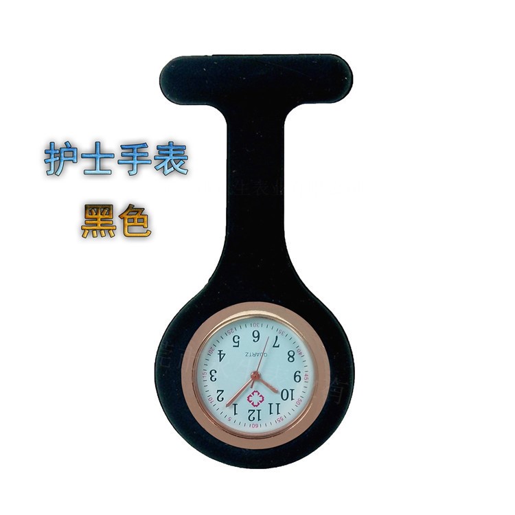 批發玫瑰金護士表 硅膠護士手表醫用別針掛表胸表 20多個色可選