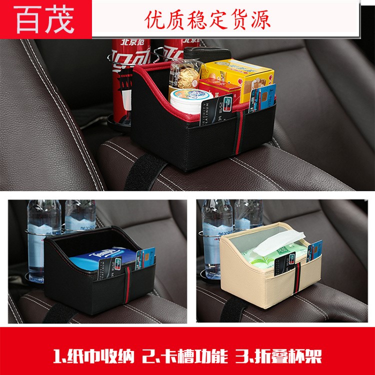 車用內飾杯架 汽車收納盒17*11*12CM多功能紙巾收納盒 車載置物盒