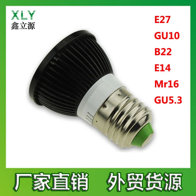 7W 黒色外壳 GU10灯泡 COB 铝材LED射灯泡 E27 宽压恒流 厂家批发