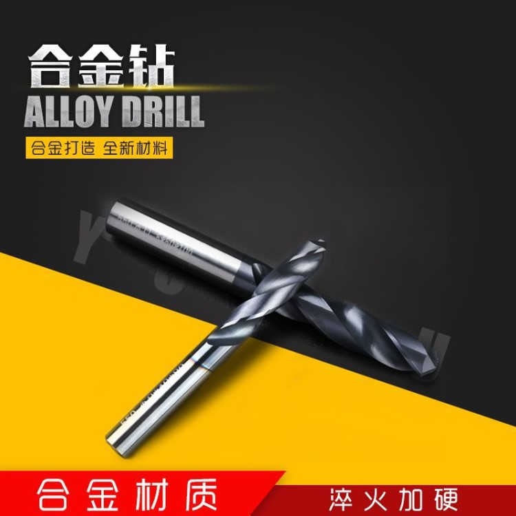 廠家直銷 包郵 鎢鋼鉆頭 合金鉆 批發(fā)