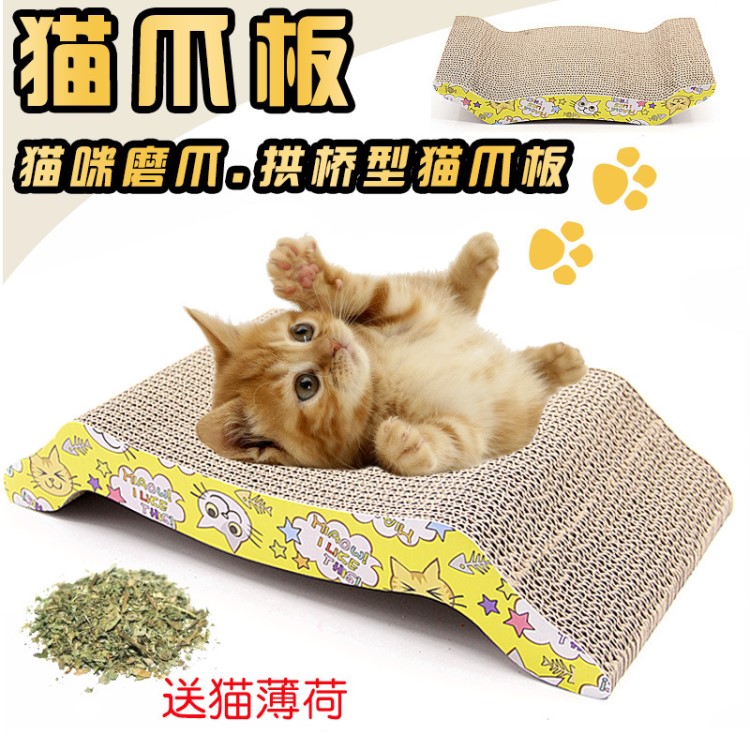 大號帝拱瓦楞紙磨抓貓爪板寵物貓抓板貓玩具送貓薄荷拱型貓抓盒