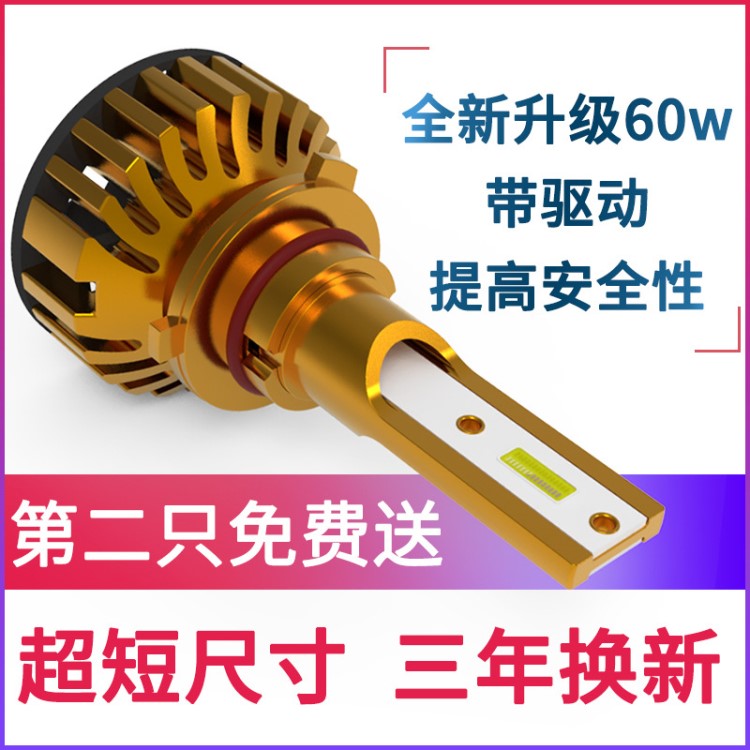 超亮led汽車大燈H7超亮聚光H4遠近光一體H19005H11改裝前大燈燈泡