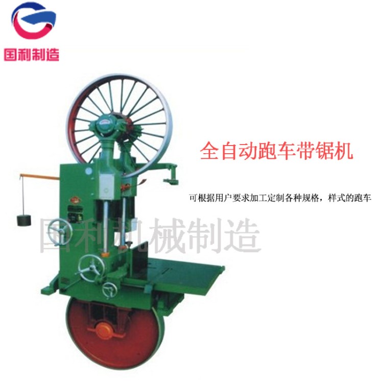 省時省力木工帶鋸機(jī) 大直徑木材加工設(shè)備 免地基帶鋸跑車一體機(jī)