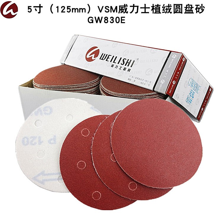 德國威力士VSM5寸圓盤砂紙拉絨片5寸6孔背絨砂紙植絨砂紙片125mm