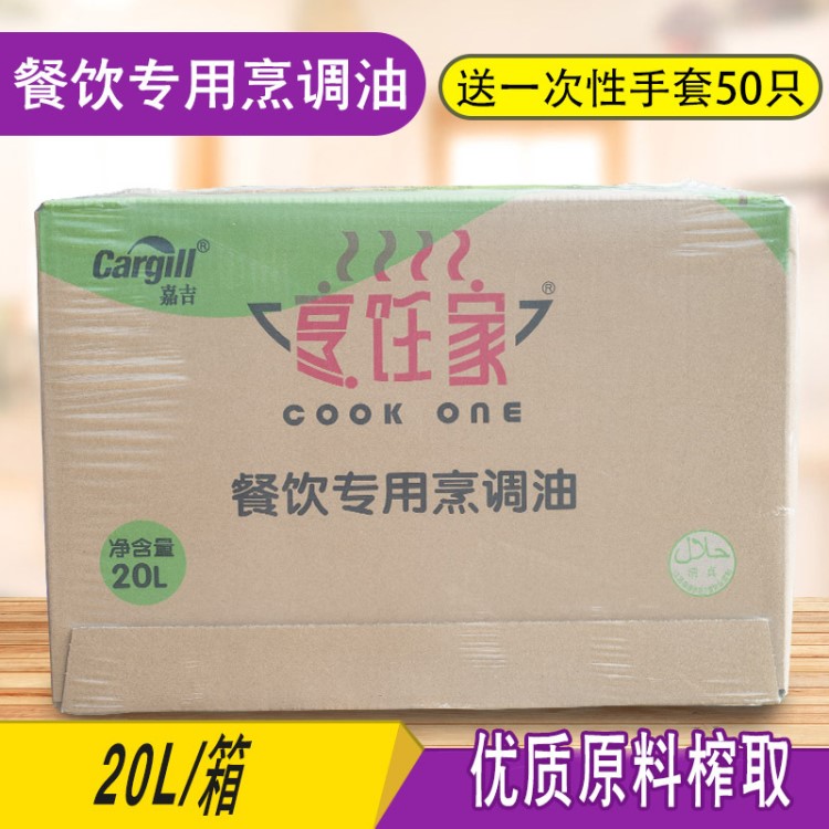 亨饪家24度棕榈油20L炸起酥油kfc直供炸鸡鸡排食用油江浙沪皖包邮