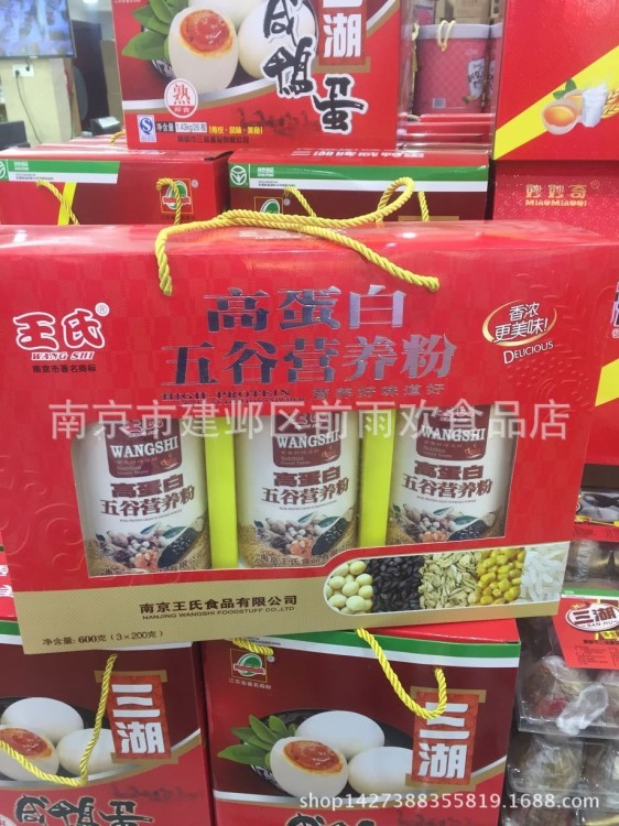 氏高蛋白五谷營(yíng)養(yǎng)粉禮盒600g年貨飲品沖劑送禮禮物福禮不包郵