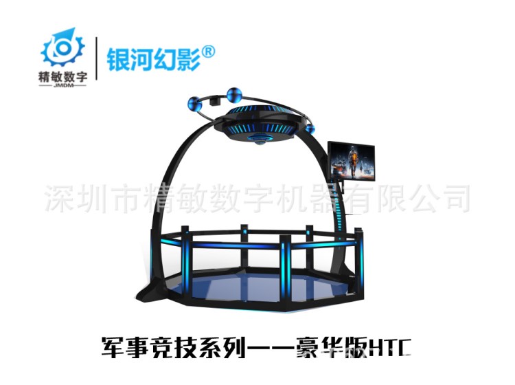 9D虛擬現(xiàn)實 VR游戲設備 HTCVIVE配套專屬平臺（不包含主機）