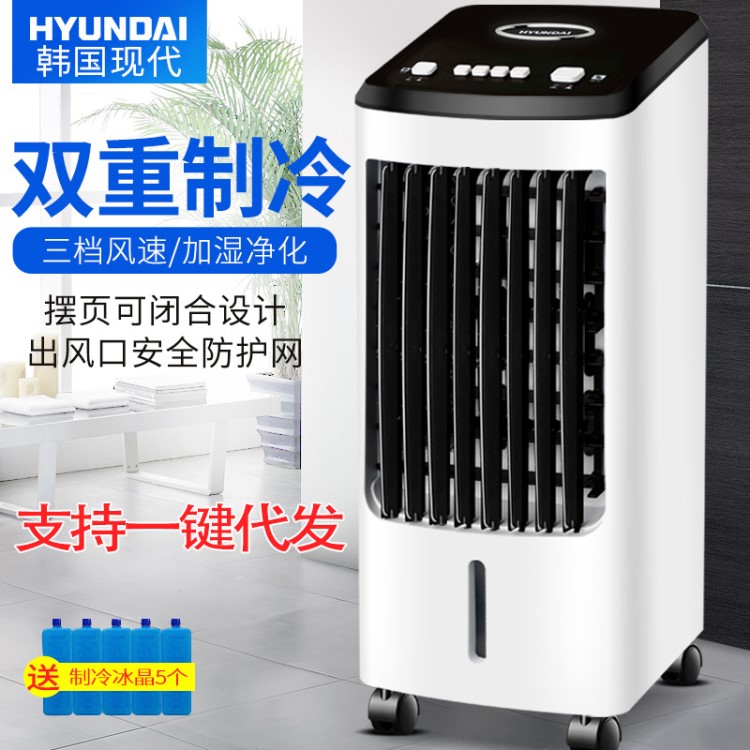 韓國現代空調扇制冷風扇加濕單冷風機宿舍家用移動水冷氣小型空調