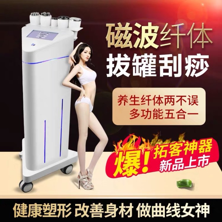 80k爆脂儀無(wú)聲爆脂機(jī)5D3d精雕儀纖體儀減肥儀器材美容院儀器