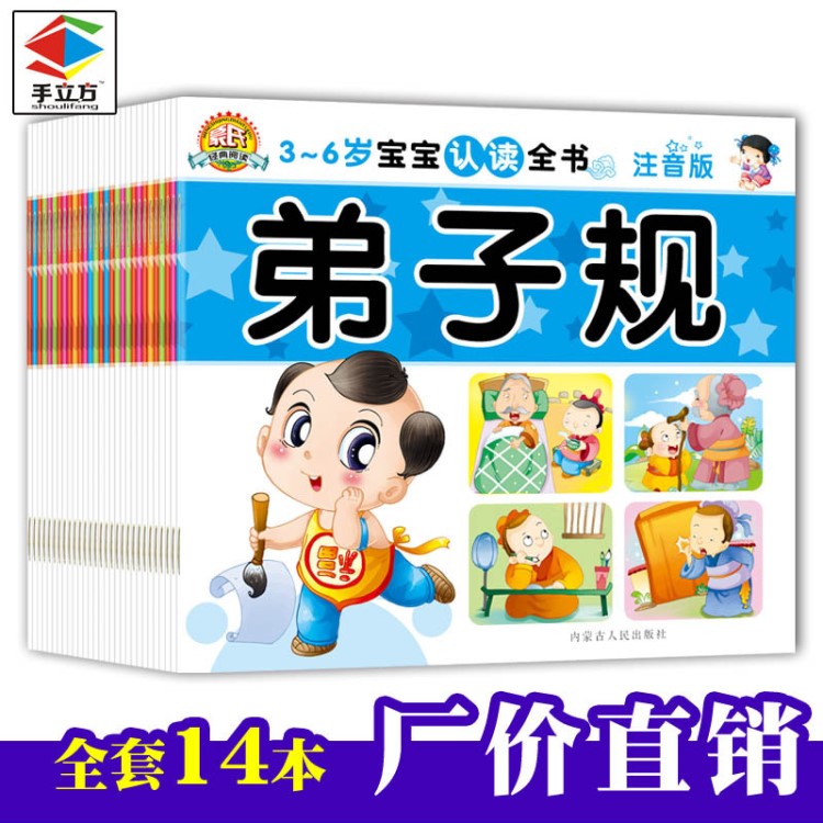 幼兒童話睡前故事書繪本寶寶啟蒙認知親子早教書籍 0-3-6歲知識類