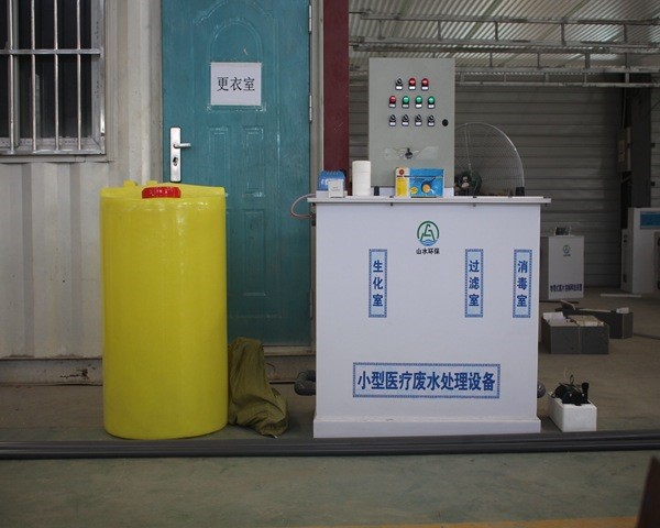 河南南陽小型醫(yī)院污水處理設(shè)備工作原理 門診廢水處理廠