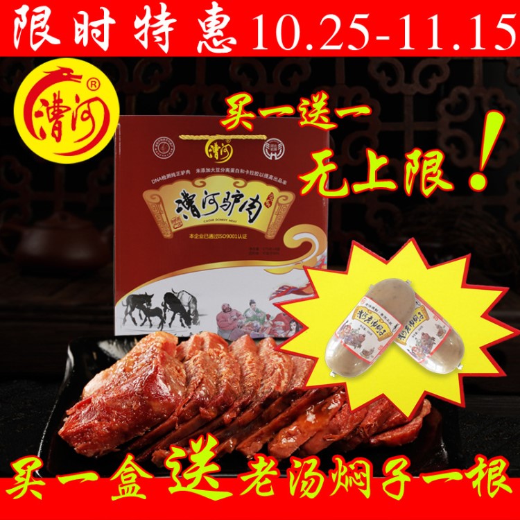 漕河驢肉175g*4五香原味真空新鮮即食驢肉禮盒河北保定特產包郵