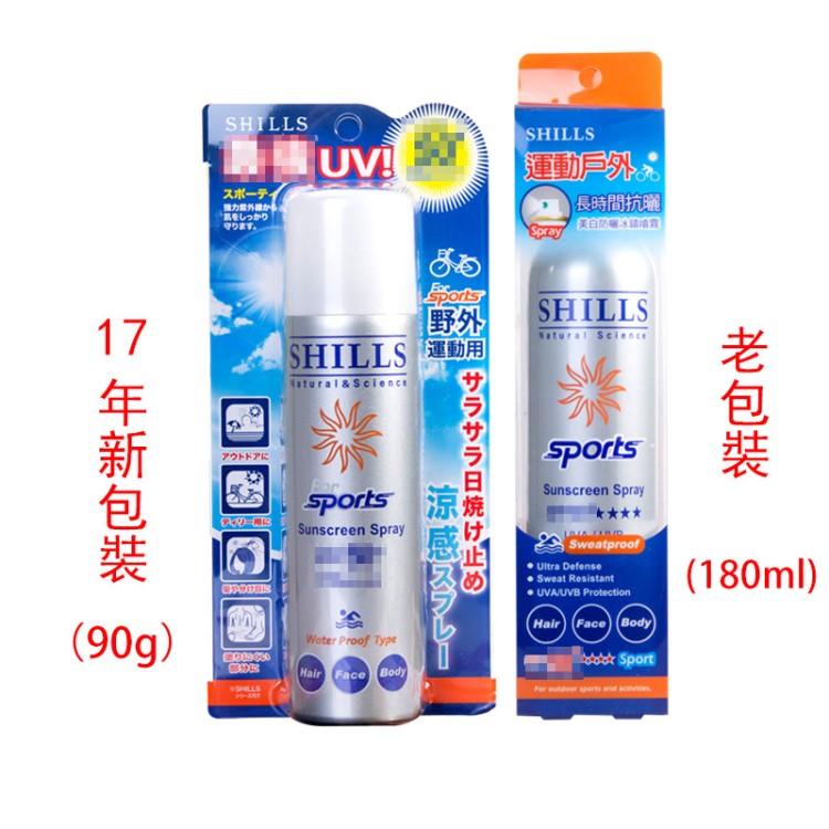 Shills舒兒絲 防日西冰鎮(zhèn)噴霧SPF50++++ 淡雅的清香 運(yùn)動(dòng)戶外型