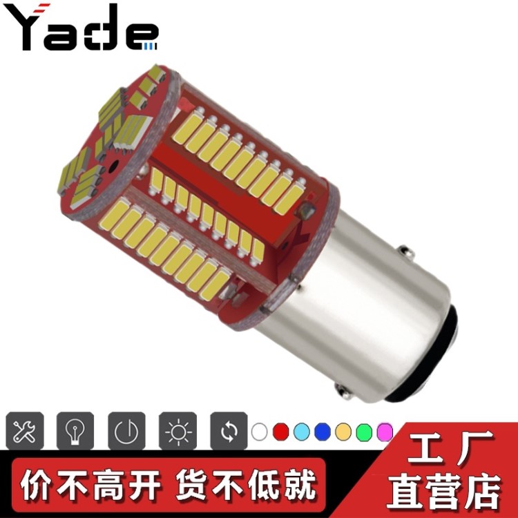 高亮LED轉(zhuǎn)向燈1156 1157 4014 90SMD 倒車燈 剎車燈 角燈 指示燈