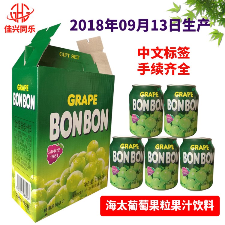 海太飲料果汁果粒葡萄汁口味飲料238ml*72罐一箱