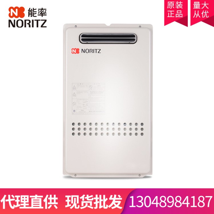 NORITZ/能率 GQ-2040W/2440W燃?xì)鉄崴?0升天然氣恒溫戶外室外機(jī)