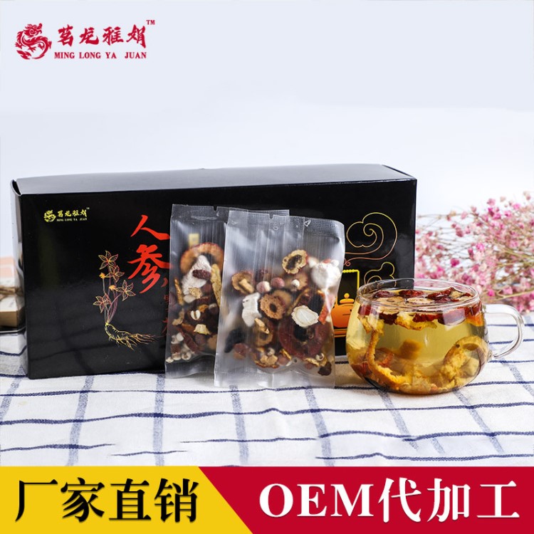 定制男人茶八寶茶 五寶茶 花草茶OEM袋泡茶批發(fā)可一件代發(fā)