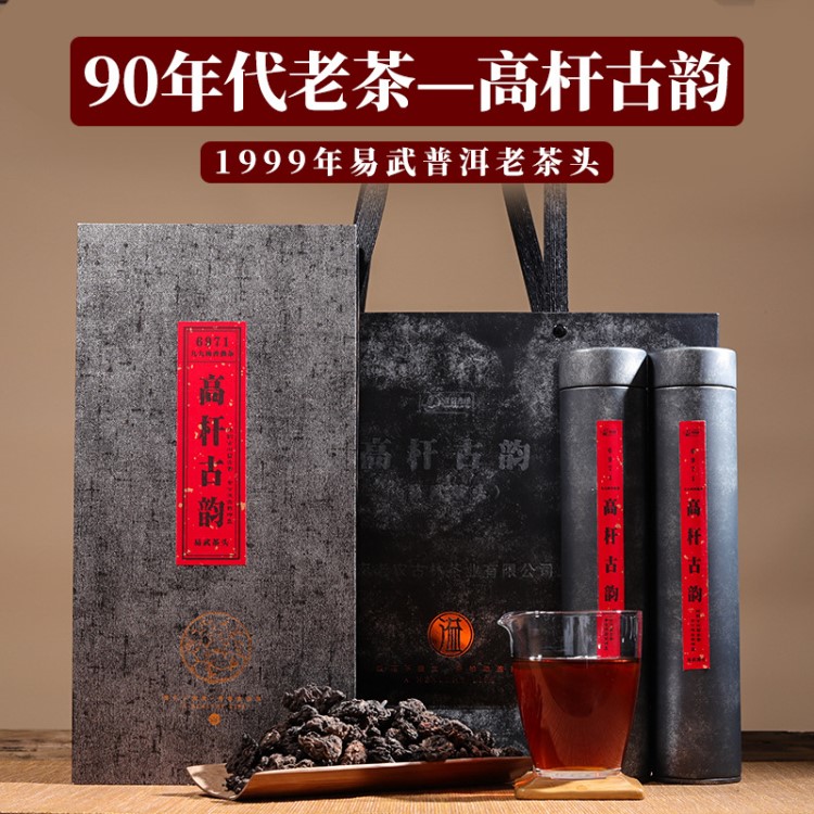 99年易武古樹梅香干倉老茶頭普洱茶熟茶批發(fā)禮品茶爆款老農古林