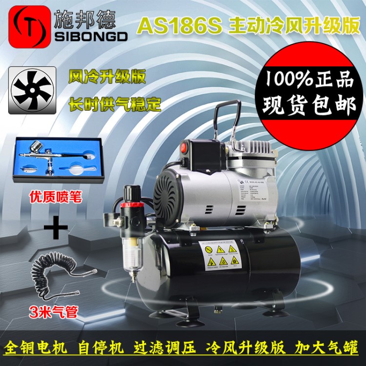 施邦德模型手辦上色噴筆噴泵自動停迷你氣泵AS186S便捷式小氣泵
